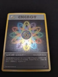 【渦巻きホロ×2,ボールホロ×1】旧裏 レインボーエネルギー 第4弾 ロケット団 渦巻きホロ×1,ボールホロ×2】旧裏 レインボーエネルギー 第4弾