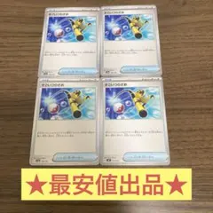ポケモンカード　トレーナーズ　グッズ　すごいつりざお　4枚セット