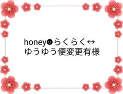 ご専用ページ♡2/4