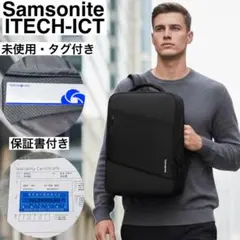 【未使用　タグ・保証書付き】サムソナイト レクタングル ナイロン リュック