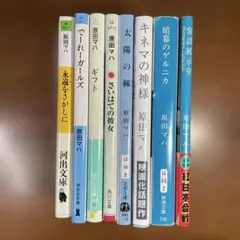 ◉◉原田マハ 作品集 8冊セット　文庫