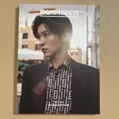 HIGHSNOBIETY JAPAN ISSUE 11 目黒蓮