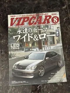 VIPCAR 2003年8月号☆ カー雑誌 車