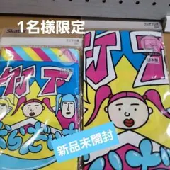 竹下パラダイス　ランチ巾着&ランチクロス