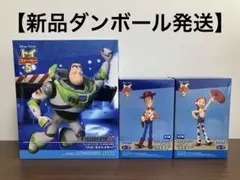 【未開封発送】7月最新プライズ トイ・ストーリー 8点セットまとめ売り 未開封発送】7月最新プライズ トイ・ストーリー 3点セットまとめ売り