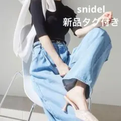 新品 タグ付き ♡ snidel タックワイドデニムパンツ M ライトブルー