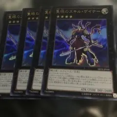 遊戯王 隻眼のスキル・ゲイナー ウルトラレア ABYR-JP040 - メルカリ