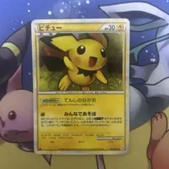 ポケモンカード ピチュー No.172 キラカード 旧裏 - メルカリ