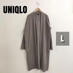 【美品】UNIQLO ロングカーディガン L ニュアンスカラー