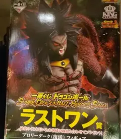 一番くじ ドラゴンボール ブロリーダーク 復活 フィギュア ラストワン賞