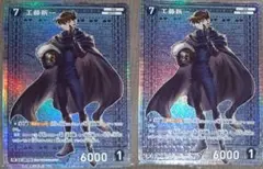 名探偵コナンカード　工藤新一　SR　2枚セット