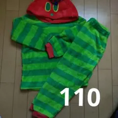 はらぺこあおむし 着ぐるみパジャマ 上下セット 110サイズ
