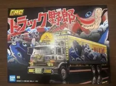 ヤモメのジョナサン トラック野郎シリーズ13 - メルカリ