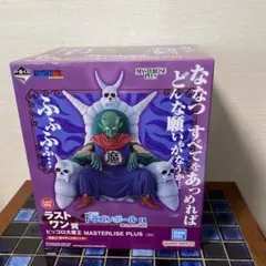 一番くじ ドラゴンボールEX ピッコロ大魔王 ラストワン賞