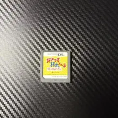 DSカセット好きです鈴木くん