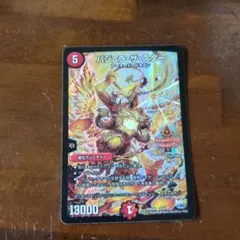 バジュラ・ザ・スター デュエルマスターズのサムネイル