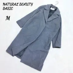 ナチュラルビューティベーシック ウールコート ロングコート 毛 M グレー