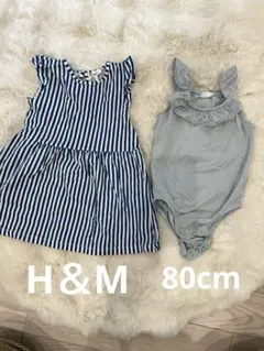 H＆M 青と白のストライプワンピース ボディスーツセット 80cm