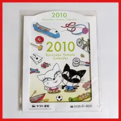 2026年最新】ヤマト運輸 卓上カレンダーの人気アイテム - メルカリ