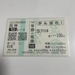 ２０２２年　第８２回　皐月賞　イクイノックス　現地単勝馬券　額面１０００００円 イクイノックス 応援馬券 第82回皐月賞 WINS購入 - メルカリ