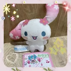 新品⭐️ 初音ミク　シナモロール　マスコット