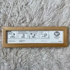 スヌーピー 4コマ漫画 木製フレーム