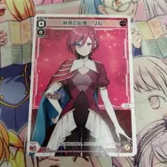 WIXOSSウィクロス 純真の記憶 リル【プロモ・ホイル】 - メルカリ