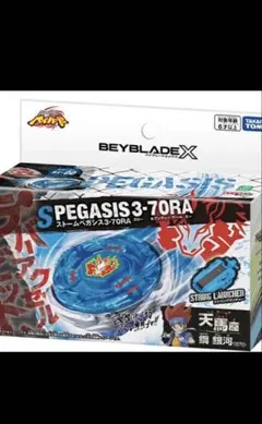 ベイブレードX ストームペガシス 3-70RA x5セット - メルカリ