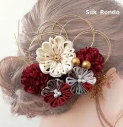 成人式　髪飾り　卒業式　つまみ細工　ダークレッド　オフホワイト　ゴールド　水引