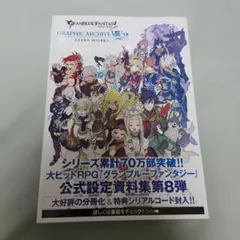 2025年最新】grand archiveの人気アイテム - メルカリ