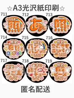 桐山照史　ファンサうちわ　ぷく文字　WEST.