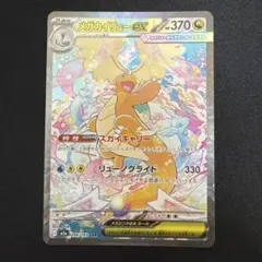 2026年最新】メガカイリューex sarの人気アイテム - メルカリ
