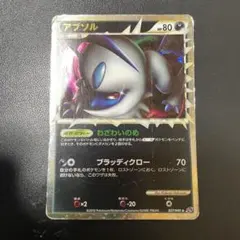 アブソル　グレート　psa9 ☆ LL ロストリンク 027/040 2025年最新】アブソル グレートの人気アイテム - メルカリ