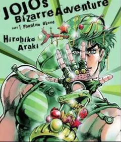 2026年最新】ジョジョ展 ポスター 2012の人気アイテム - メルカリ