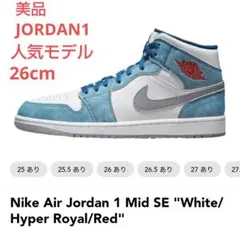 Nike ナイキ エアジョーダン1 ミッド SE ホワイトハイパーロイヤルレッド