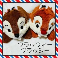 2026年最新】フラッフィープラッシー チップの人気アイテム - メルカリ