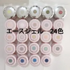 2025年最新】acegelの人気アイテム - メルカリ