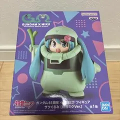 ザクぐるみ 初音ミクVer. 「ガンダム45周年×初音ミク」 フィギュア ザク…