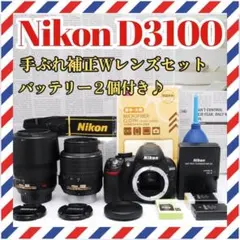 2026年最新】ニコンd3100望遠レンズの人気アイテム - メルカリ