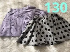 パープルと水玉模様のフレアスカート　2枚セット♡130