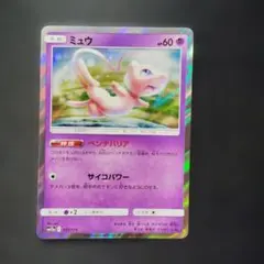 ミュウ R SM10 037/095 拡張パック ダブルブレイズ 【ポケカ】 - メルカリ