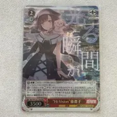 バンドリ 藤都子