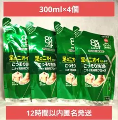 617　8x4メン 薬用ボディウォッシュ 　防臭 詰替　300ml 4点のサムネイル