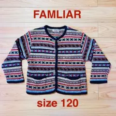 FAMILIAR ファミリア ニットカーディガン size120
