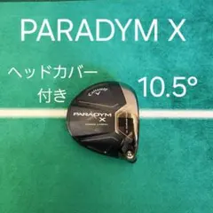 2025年最新】パラダイム ヘッドのみの人気アイテム - メルカリ