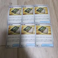 ニンジャスピナー 変化の書 6枚