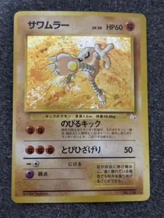 2026年最新】1996年ポケモンカードの人気アイテム - メルカリ