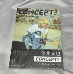 今井文也 写真集 CONCEPT? シュリンク付き