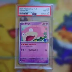 0759】ヤドン プロモ ジムプロモカードパック #070/M-P PSA9 - メルカリ