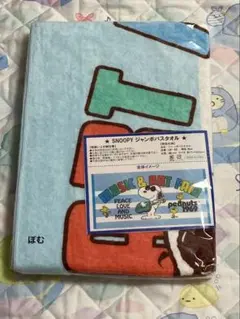 SNOOPY ジャンボバスタオル スヌーピー 大判バスタオル